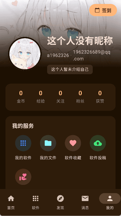 喵盒社区官方收藏中心界面