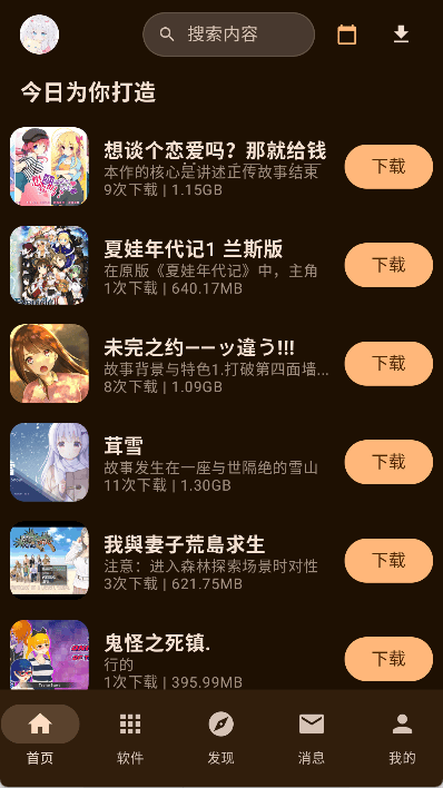 喵盒社区官网个人记录界面